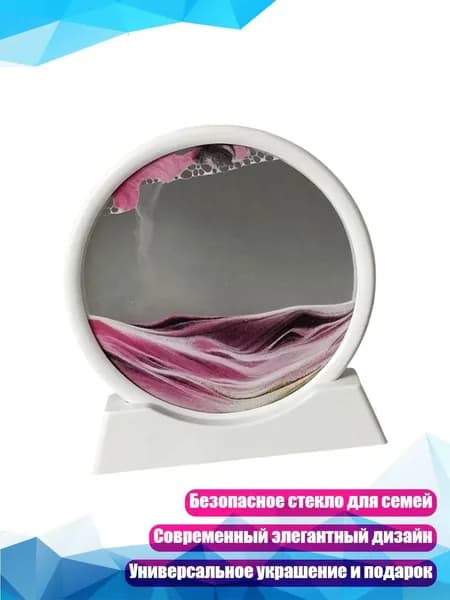 3D-картина из песка в белой рамке, Розовый