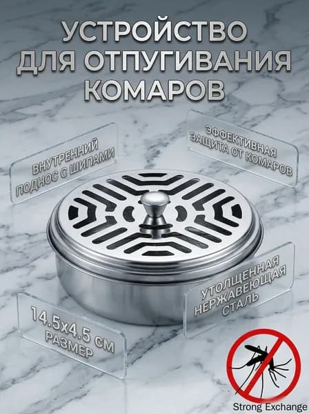 Наружная портативная коробка для москитных катушек 1 шт.
