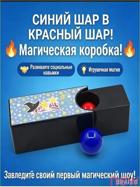 Набор для фокусов yuki010