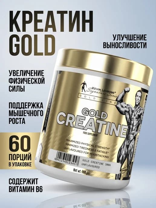 Креатин моногидрат микронизированный Gold Creatine