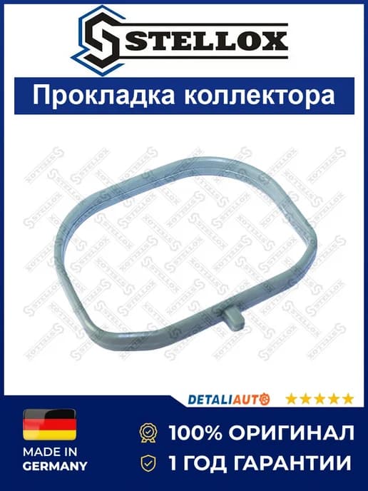 Прокладка коллектора впускного Mazda MPV 1.8-2.2 00-01