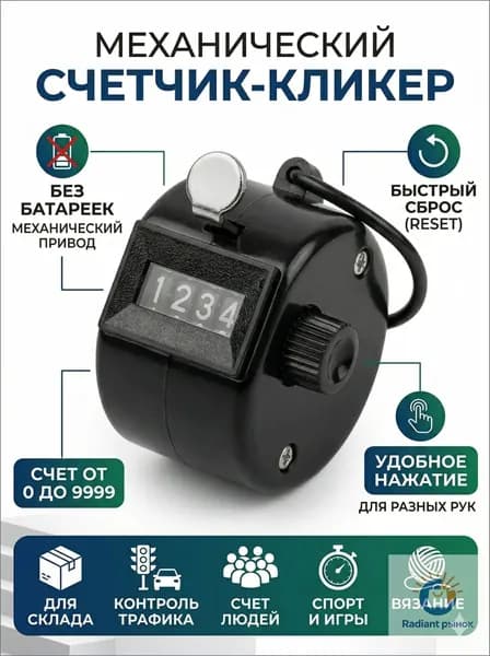 Счетчик нажатий премиум до 9999