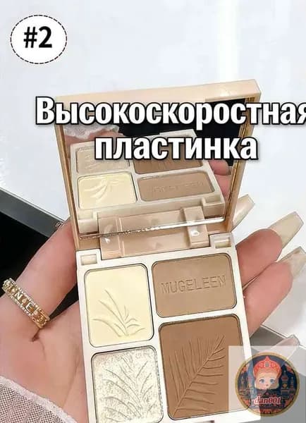 Многофункциональная палетка макияжа Mugeleen 4 в 1, холодные и теплые оттенки, тени для век, румяна, бронзатор и хайлайтер в одном наборе #2