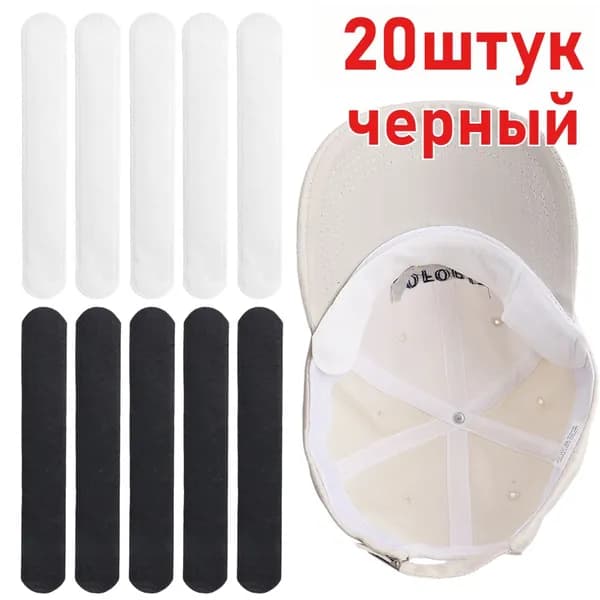 Вкладыши от пота, 20 шт.