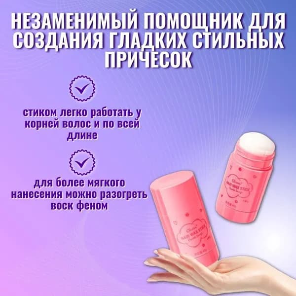 Воск для волос, 40 мл