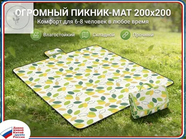 Водонепроницаемый складной коврик для пляжа 2x2м
