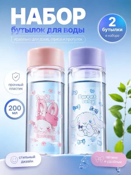 Спортивная бутылка