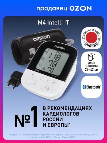 Тонометр автоматический OMRON M4 Intelli IT