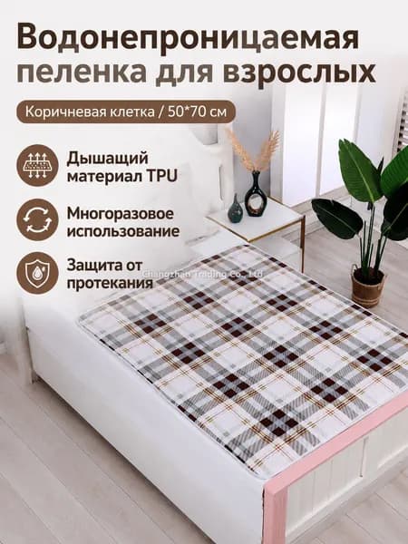 Водонепроницаемая многоразовая пеленка 50x70 см в каро коричневого цвета, из TPU и хлопка