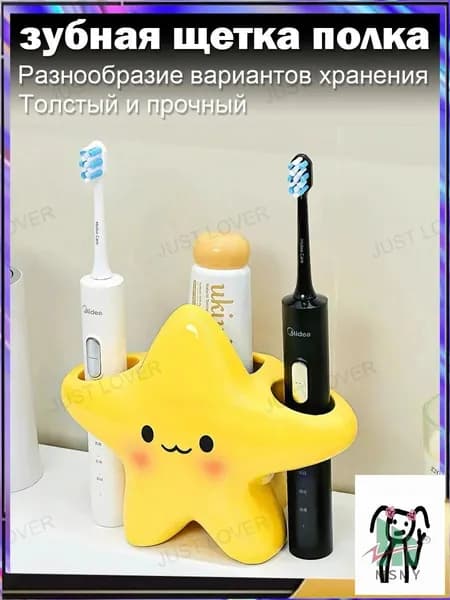Держатель для ершика