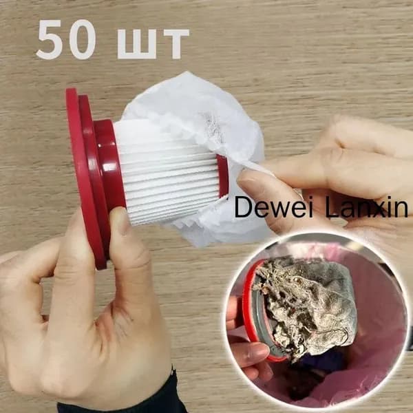 50шт Пылесос с прочными сетчатыми фильтровальными мешками для сбора пыли