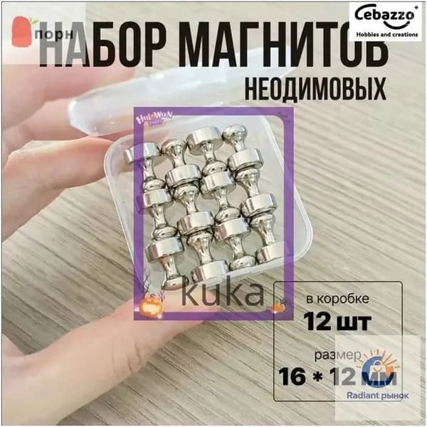Качественный набор из 12 пешек в футляре, используемый для крепления записей на холодильник или доску