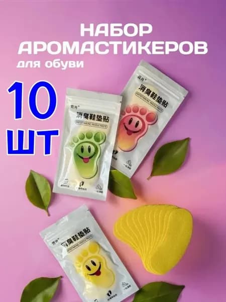 Дезодорант антибактериальный для обуви