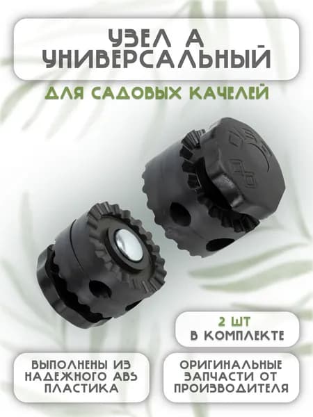 Крепление для тента садовых, качелей держатель для крыши, опора дуги тента olsa