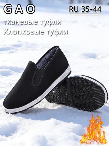 Сноубутсы