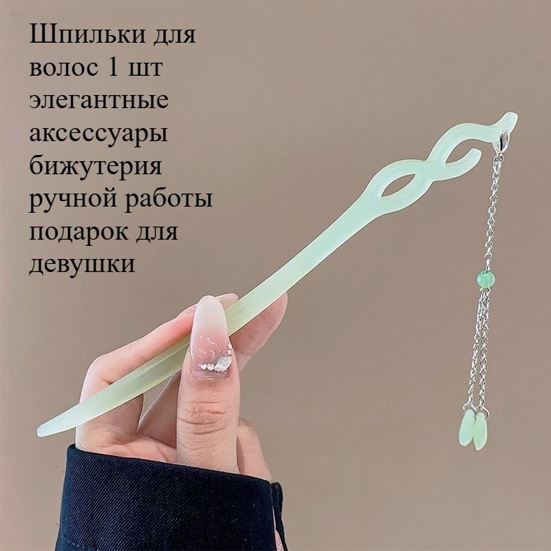 Шпильки для волос 1 шт.