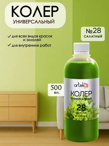 Колер универсальный для краски Салатный 500мл