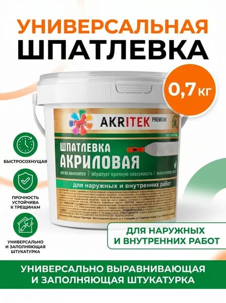 Шпатлевка для стен акриловая 0.7 кг