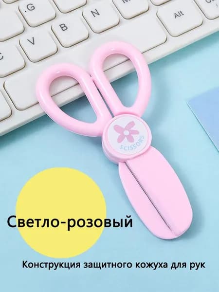 Ножницы 10.5 см, 1 шт.