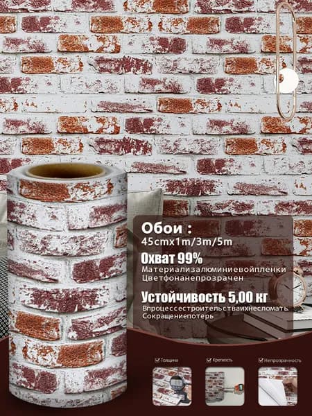 Обои Синтетические 1 м
