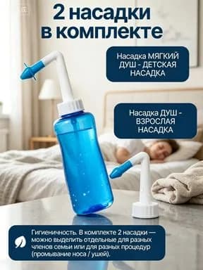 Ирригатор для промывания носа; 500ml ,Бутылка для мытья носа взрослых детей