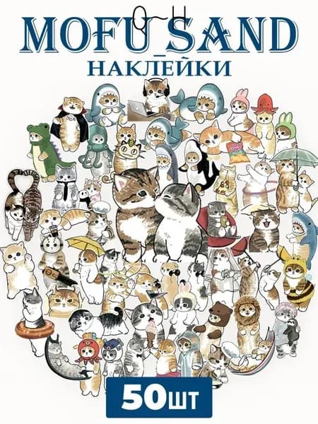 Наклейки