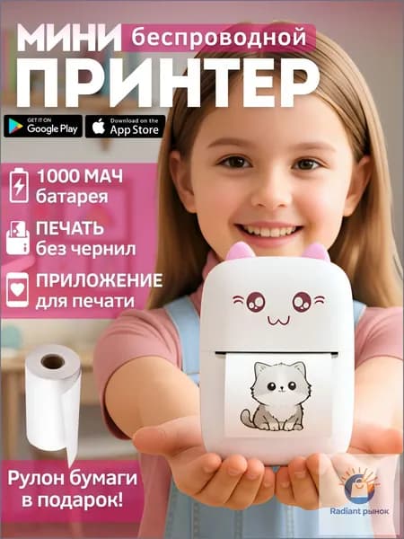 Мини-принтер термо, Монохромный