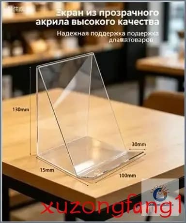 Прозрачная L-образная акриловая подставка для книг, журналов, медалей и бумаг, настольный дисплей для хранения, размер 130*110 мм, 1 шт.