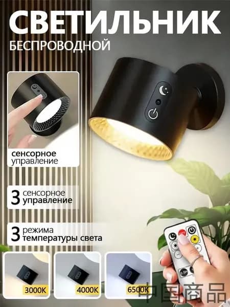 Настенный светильник, 1.2W, 15 Вт