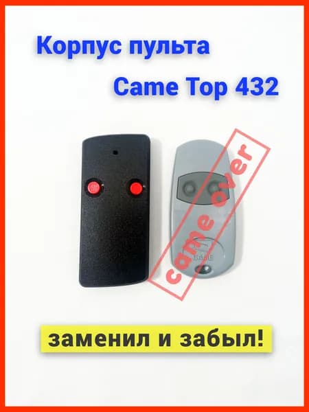 Корпус пульта для ворот и шлагбаумов CAME TOP 432 EE черный