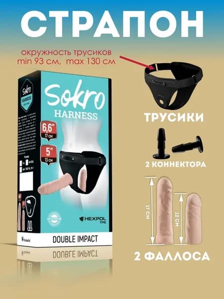 Страпон двойной с двумя фаллосами на коннекторе M-XXL