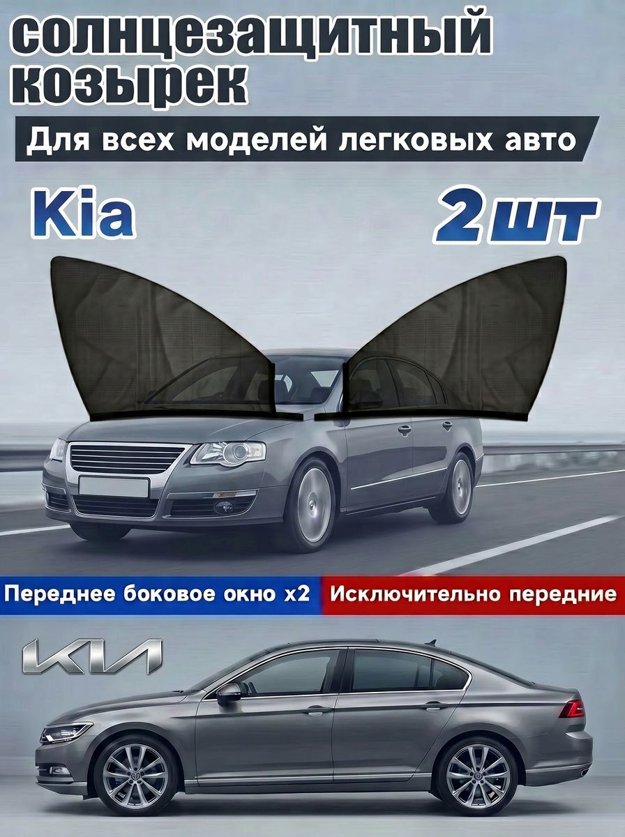 Шторка солнцезащитная 120 см х 70 см, затемнение: 50%