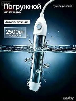 Погружной нагреватель воды для бассейнов, летнего душа / Портативный нагреватель воды белое