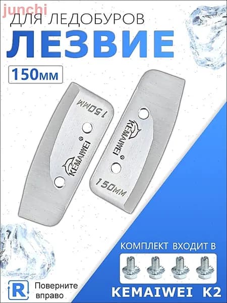KEMAIWEI Шнек ледобура