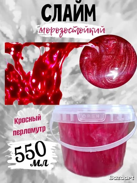 Слайм большой 550 мл