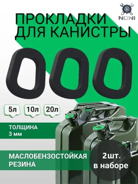 Канистра для ГСМ, 2 л