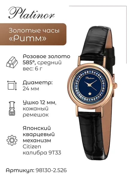 Женские золотые часы Ритм 98130-2.526