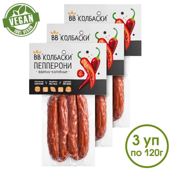 Колбаски постные веганские вялено-копченые "Пепперони" Высший Вкус 3х120 г