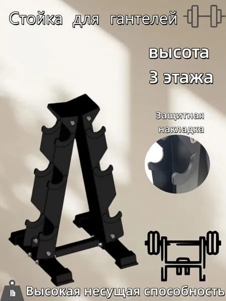 Стеллаж для спортивного инвентаря, длина: 53 см