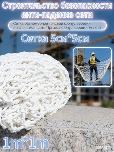 Сетка веревочная узловая 1mx1m ширина заградительная защитная спортивная