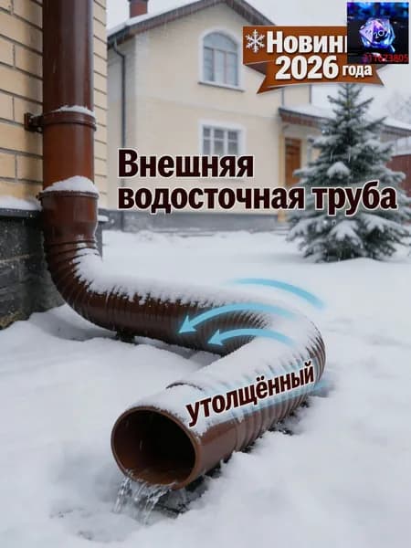 Труба водосточная гофрированная, ПВХ, диаметр 80/100 мм, для отвода дождевой воды.