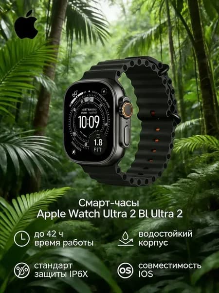 Умные часы Watch Ultra 2 49 мм Black Titanium Ocean Band