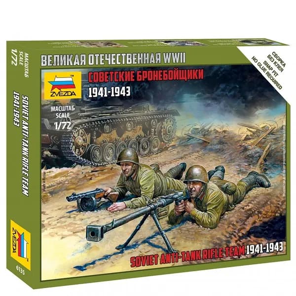 6135 Советские бронебойщики сборные фигурки 1/72