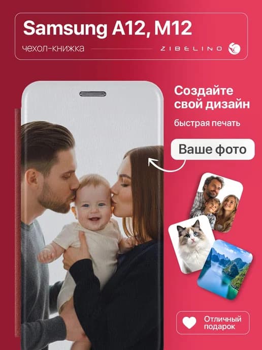 Чехол cо своей фотографией, принтом собственного дизайна