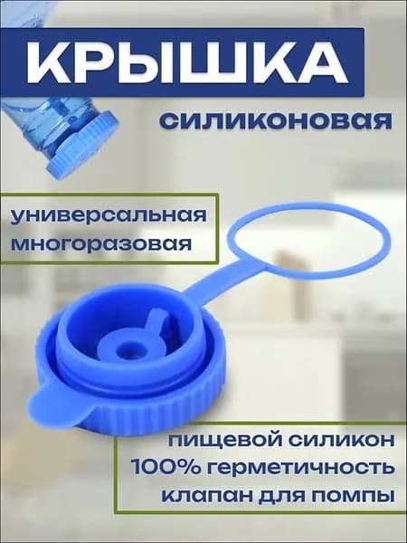 Пробка с фиксатором 1 шт