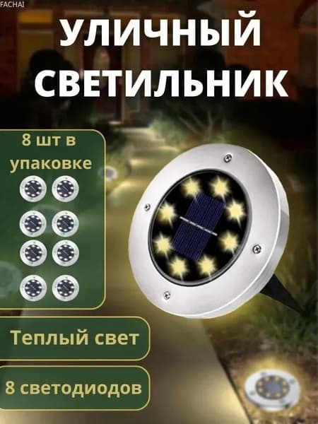 Уличный светильник, количество ламп:2шт