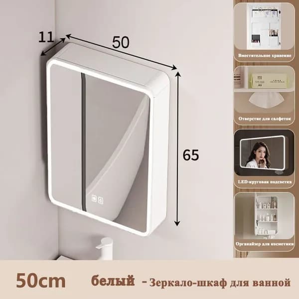 Тумба для ванной,, 50х11х65 см