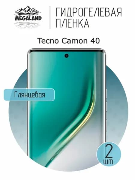 Гидрогелевая защитная пленка на экран Tecno Camon 40