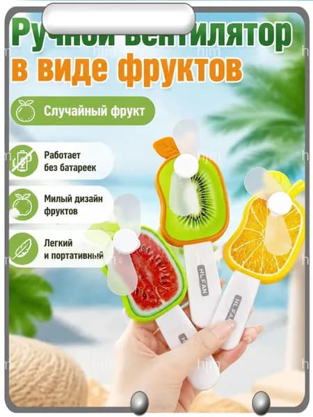 вентилятор SKU-202606051535-01, разноцветный