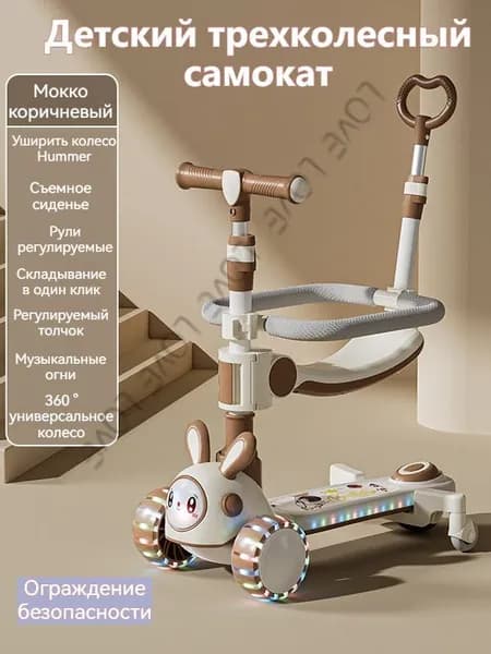 Самокат S410-105T, коричневый